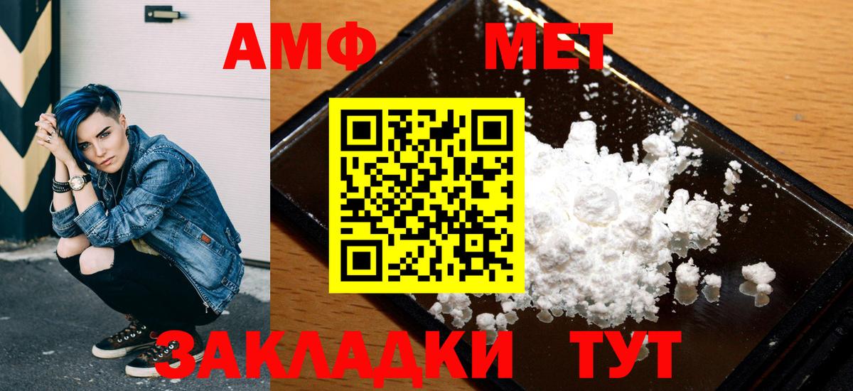 АМФЕТАМИН Розовый Лыткарино