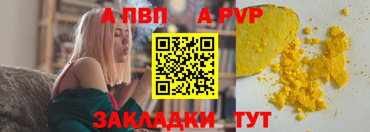 Лыткарино  A PVP СК КРИС  Альфа ПВП Crystall  APVP  Вход с VPN  A PVP кристаллы 