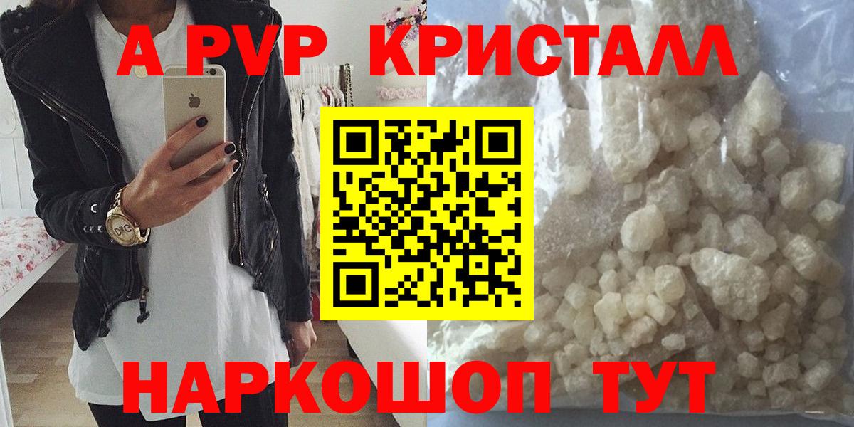 Alpha-PVP мука Лыткарино