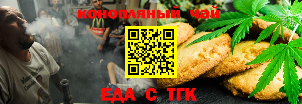 Лыткарино  Cannafood конопля  Вход с VPN 