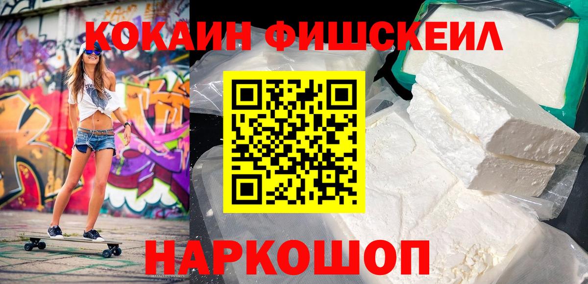 COCAIN Боливия  Вход с VPN  COCAIN VHQ  Лыткарино 
