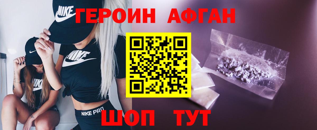 ГЕРОИН гречка Лыткарино