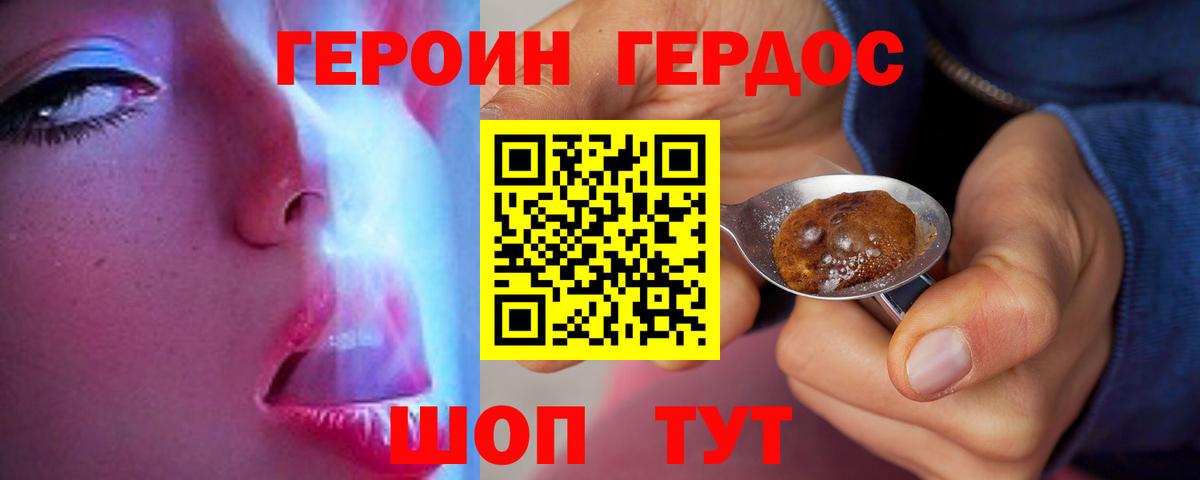 Лыткарино  Героин афганец  Вход с VPN 