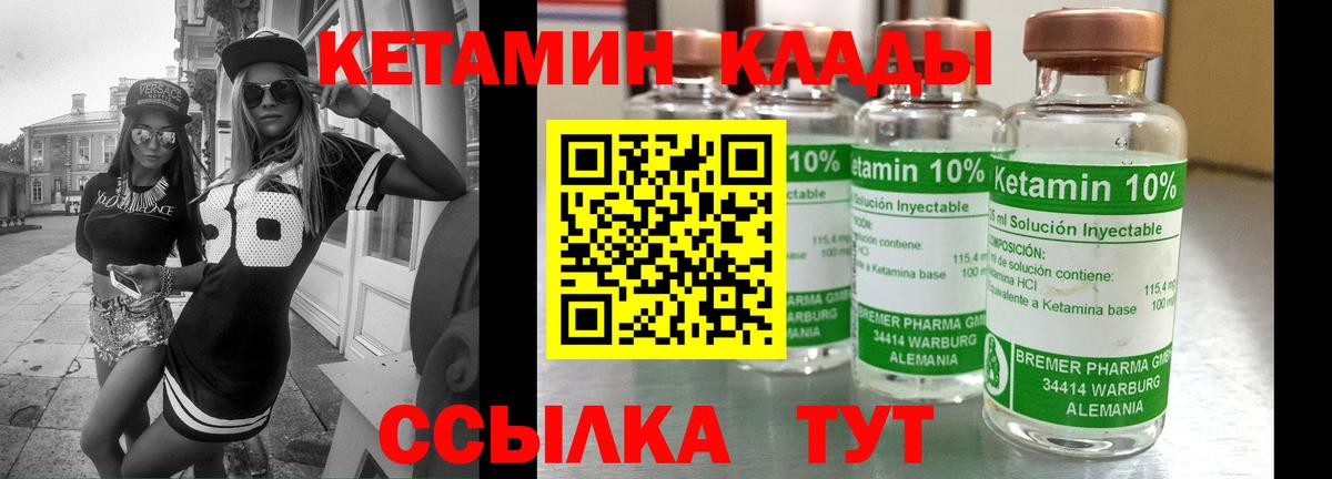 Кетамин ketamine Лыткарино