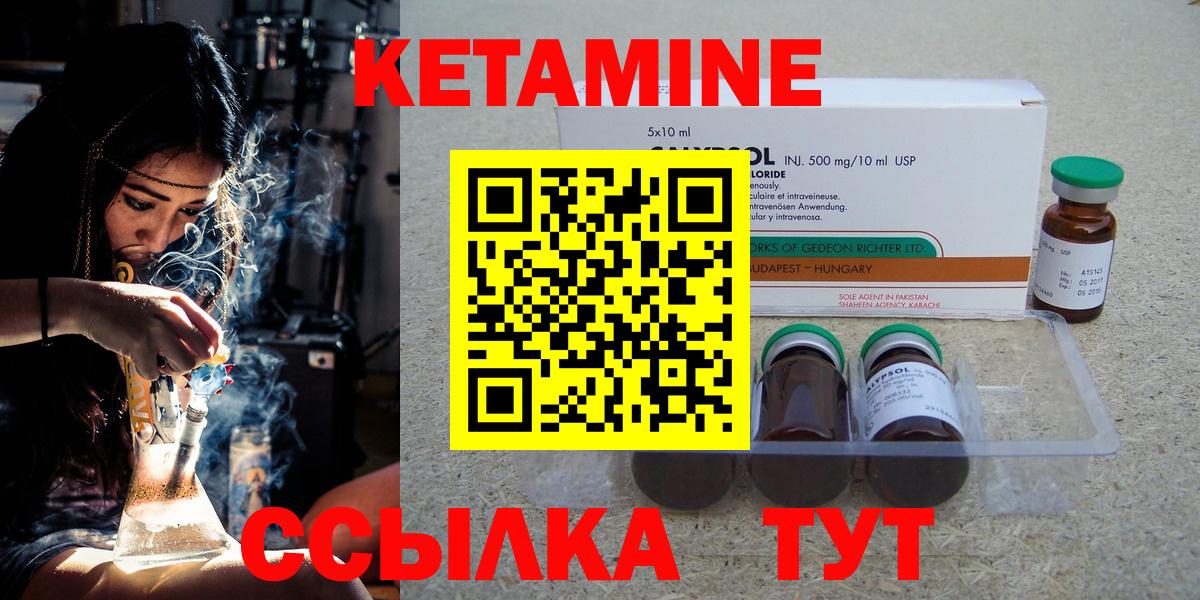 Лыткарино  КЕТАМИН VHQ  КЕТАМИН ketamine  Вход с VPN 