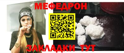мефедрон VHQ Ипатово
