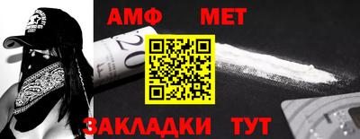 амфетамин Изобильный