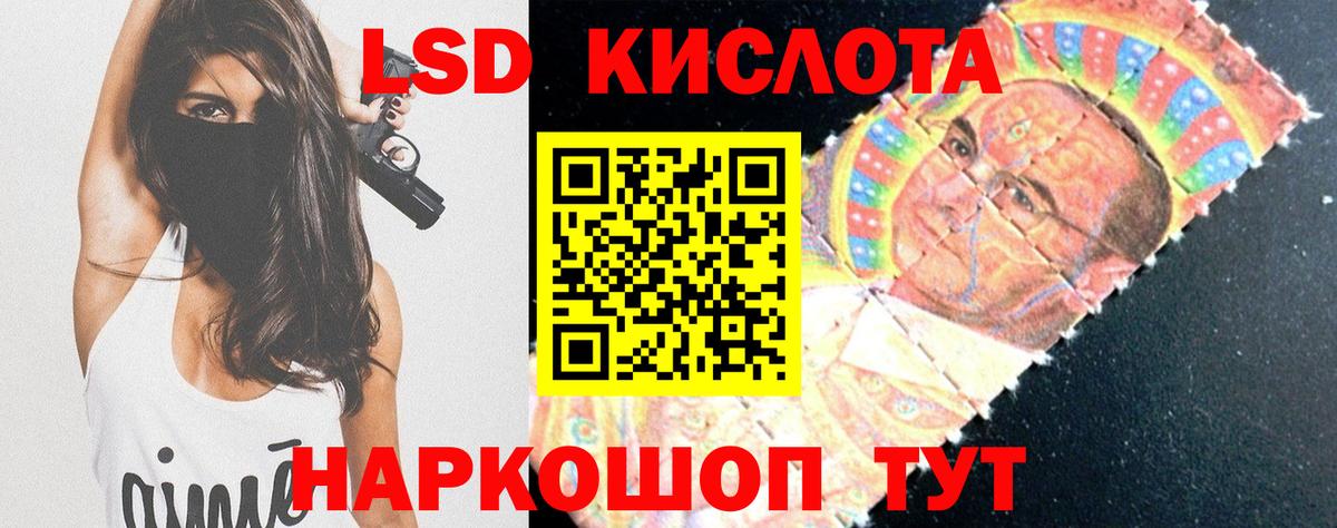 ЛСД экстази ecstasy  Лсд 25 экстази кислота  Вход с VPN  Лыткарино 