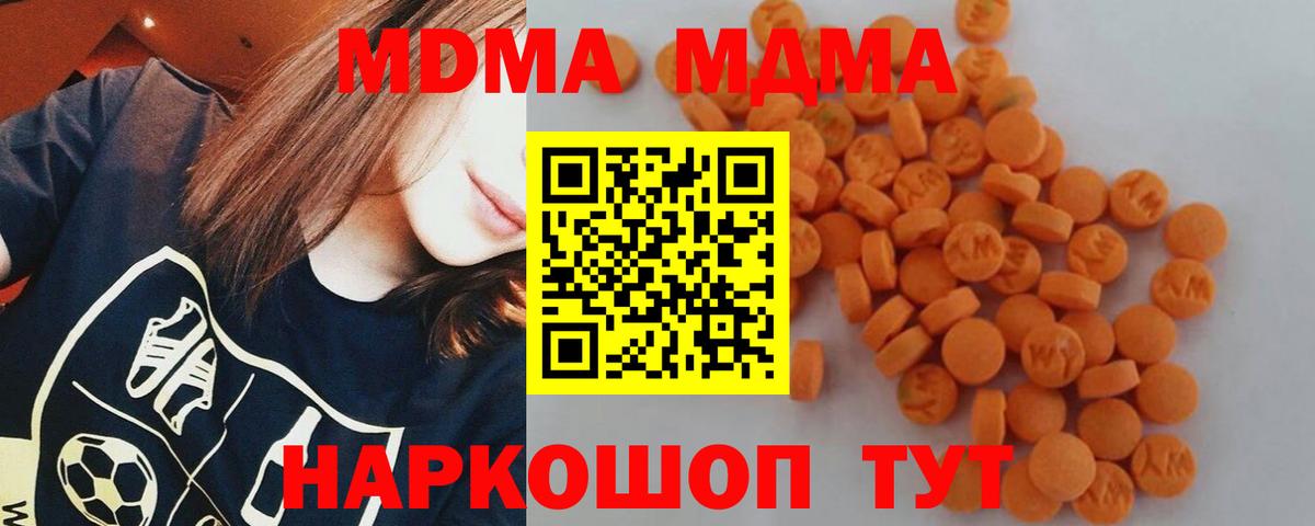 МДМА кристаллы Лыткарино