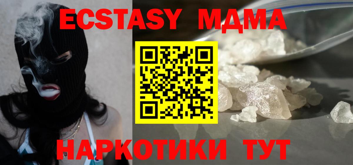 МДМА crystal  Вход с VPN  Лыткарино  MDMA VHQ 