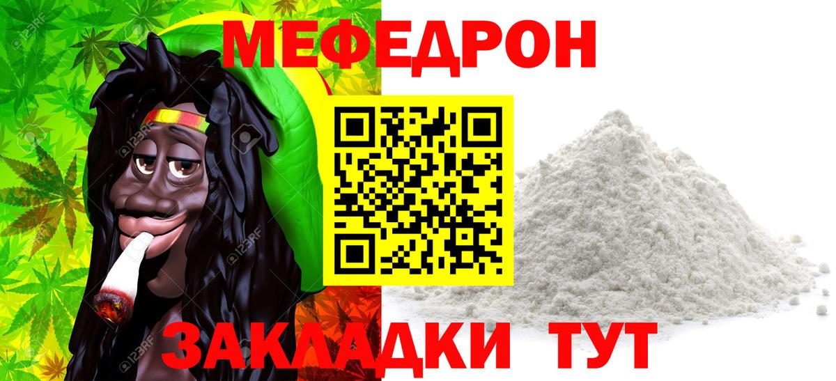Лыткарино  МЕФ  Вход с VPN  МЯУ-МЯУ  МЕФ кристаллы 