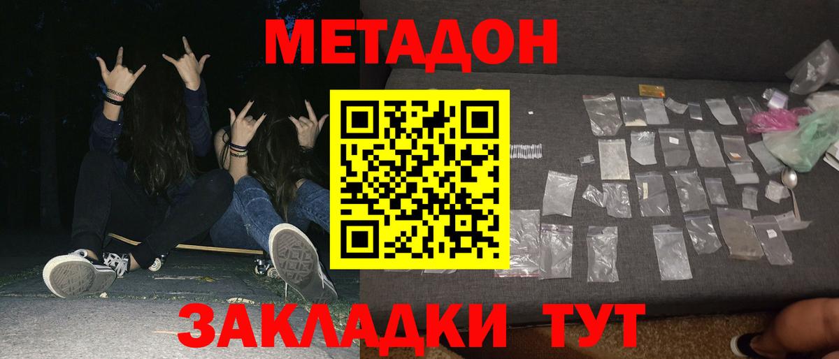 МЕТАДОН кристалл  Вход с VPN  Лыткарино  МЕТАДОН белоснежный 
