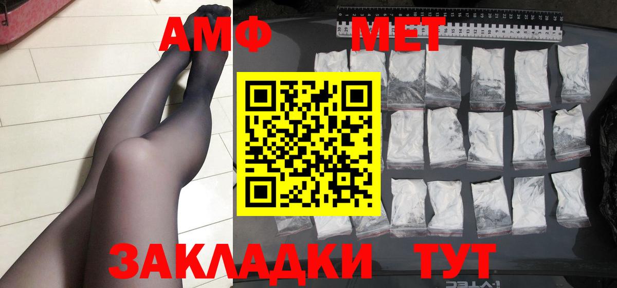 Первитин Methamphetamine Лыткарино