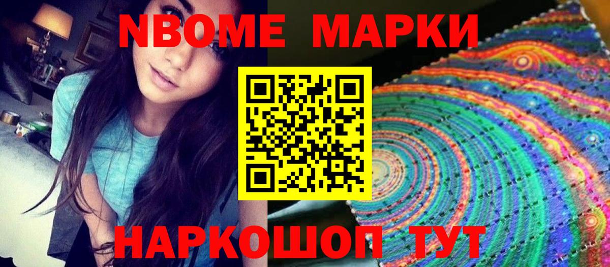 Наркотические марки 1500мкг Лыткарино