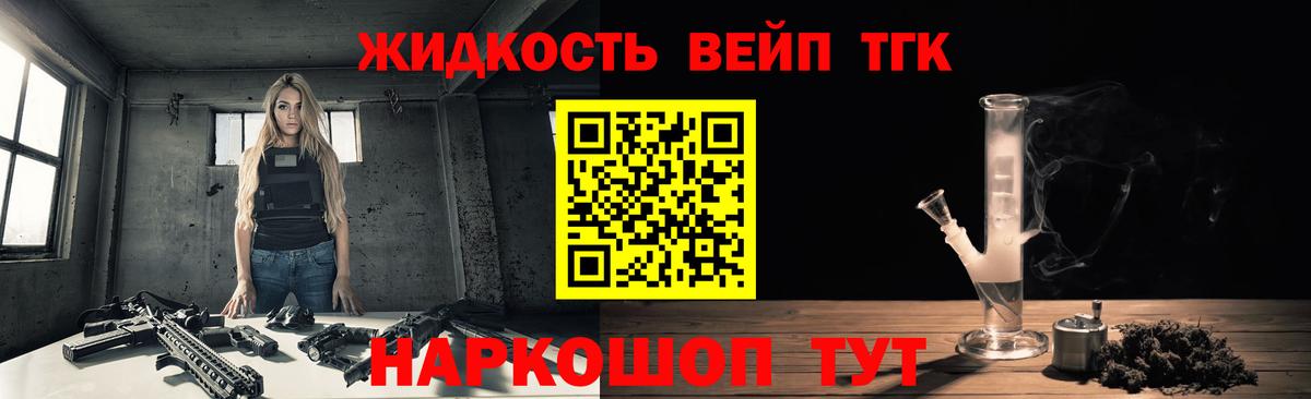 Лыткарино  ТГК жижа  Вход с VPN 